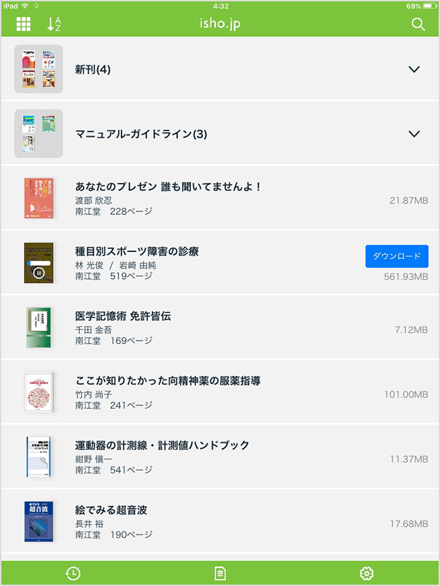 コンテンツ一覧