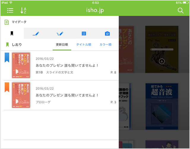 マイデータ