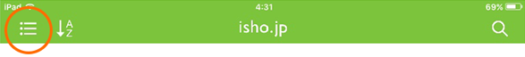 表示の切替