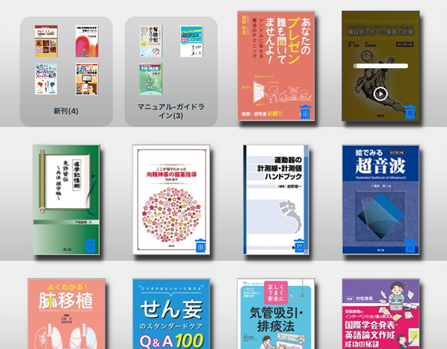 コンテンツの削除