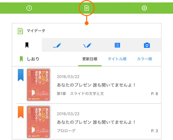 マイデータ