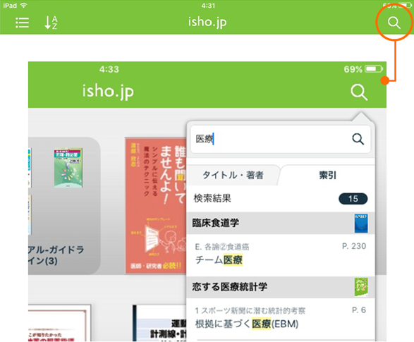 ライブラリ検索