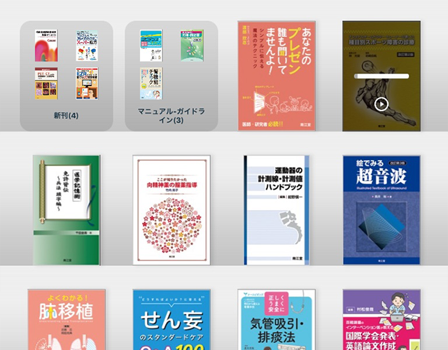 本棚表示
