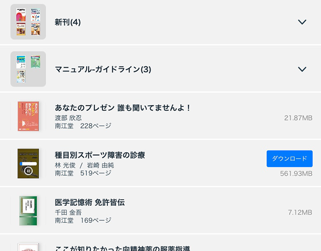 リスト表示