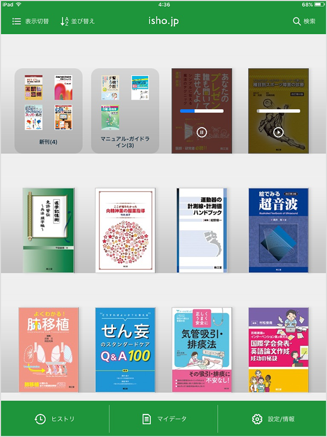 らくらくモード