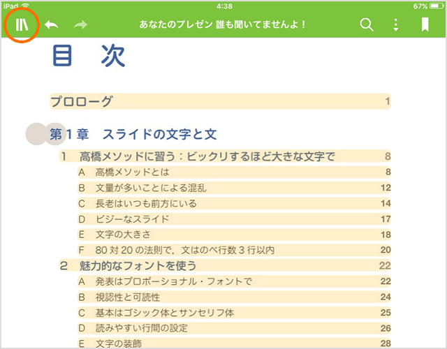 ライブラリに戻る