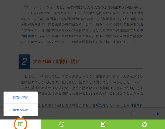 目次/索引