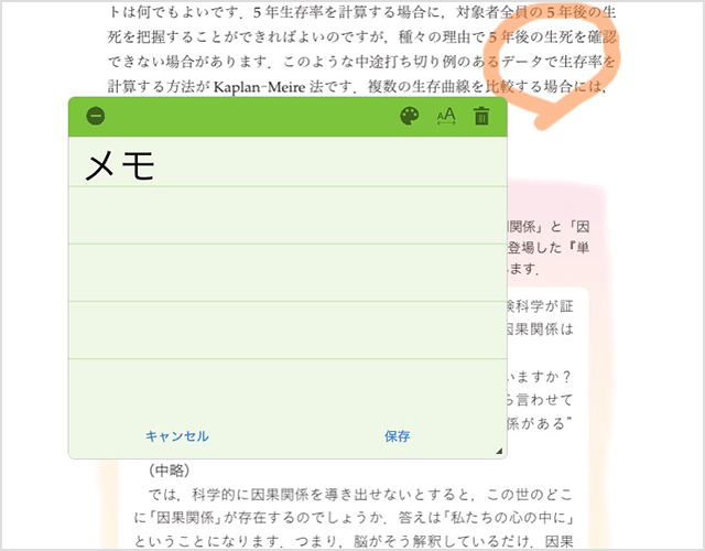 メモ