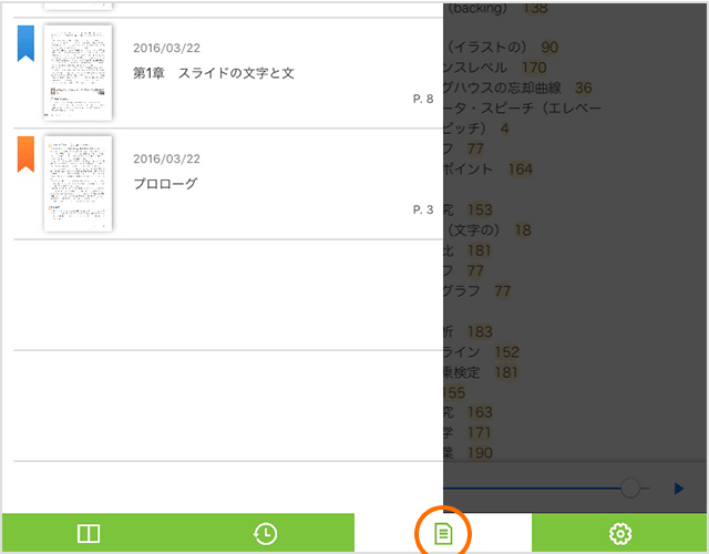 マイデータ