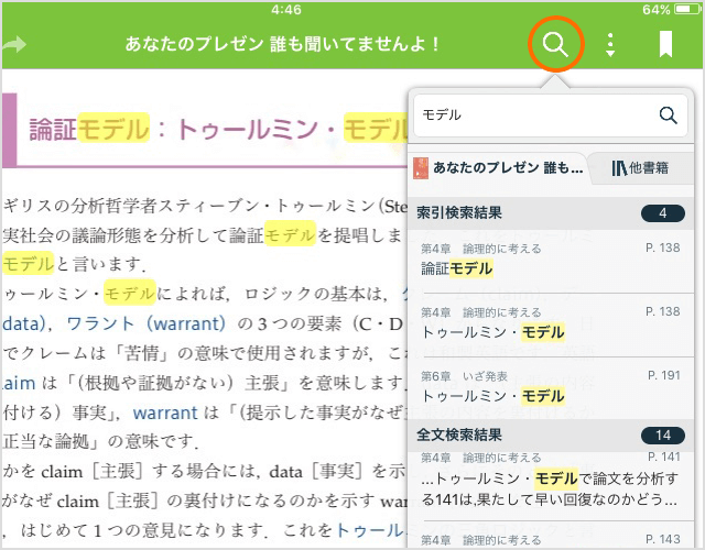 検索