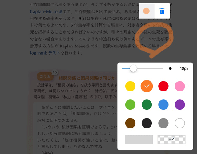 手描き