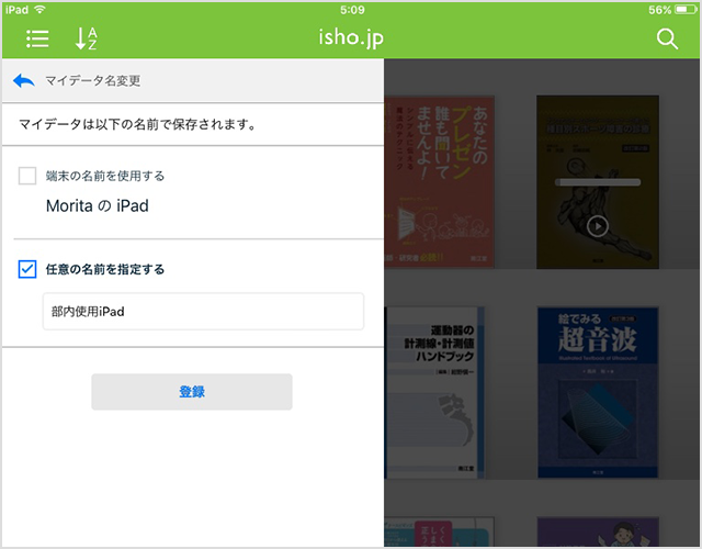 マイデータ名