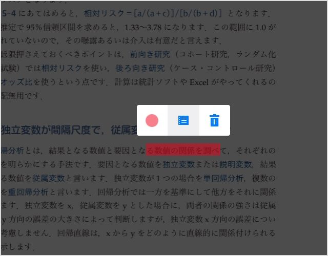 マーカー