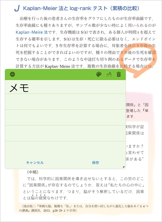 メモ