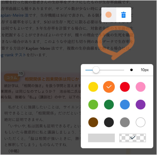 手描き