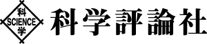 科学評論社